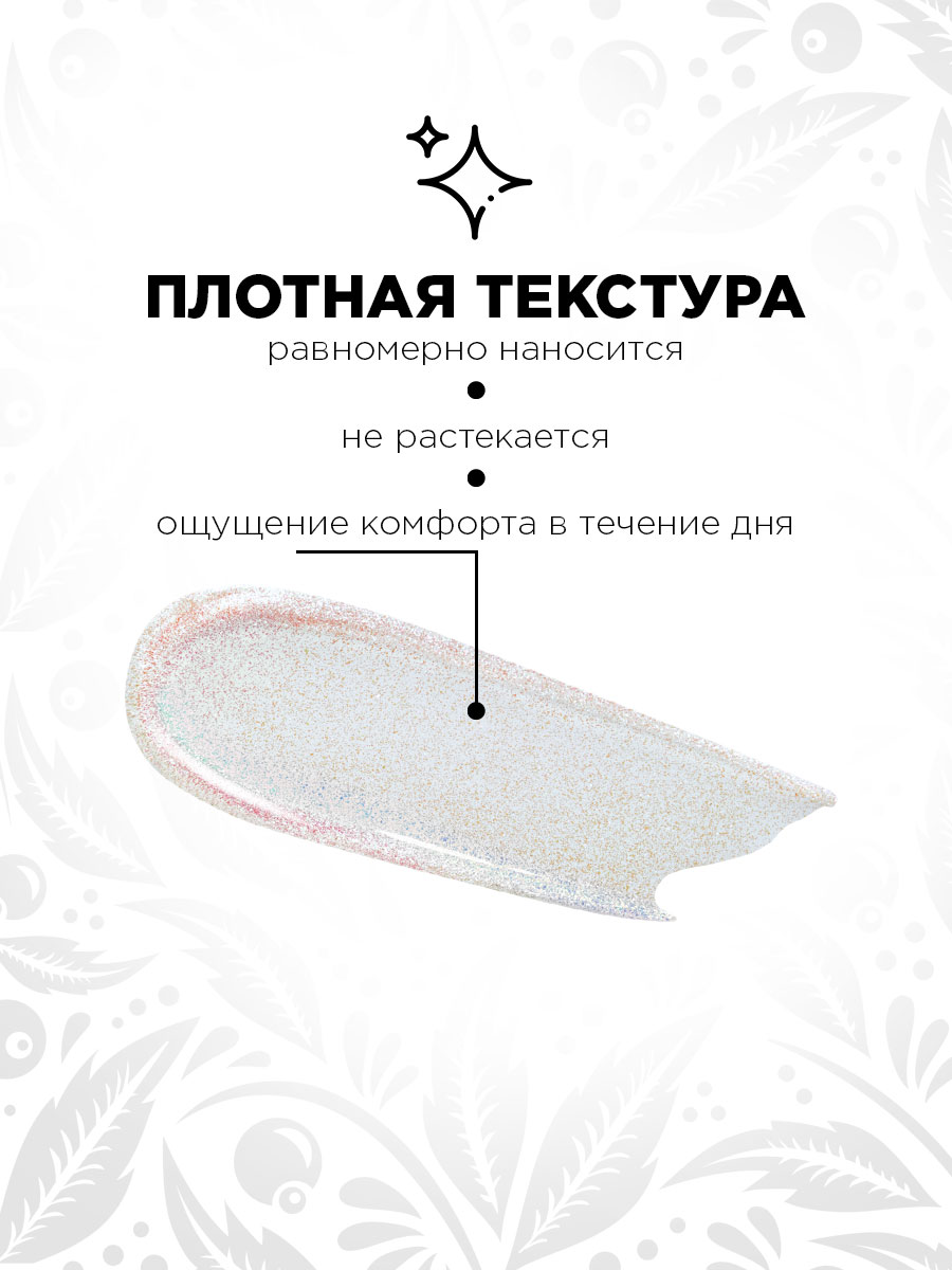 Блеск для губ Pure Emotion, тон 22 Laugh от Elian Russia + 9