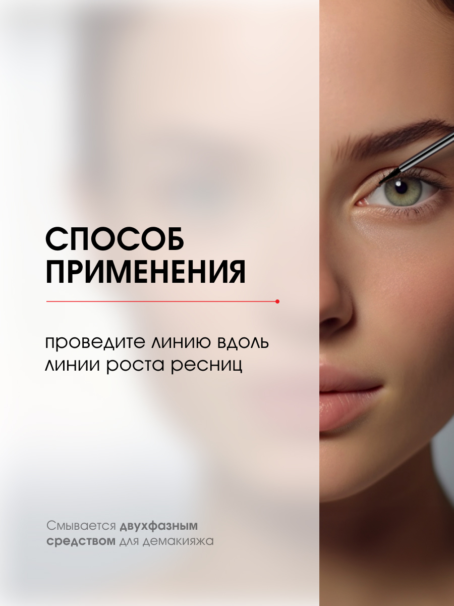 Водостойкая Подводка для глаз Super Stay Ultra Black ультра черная от LuxVisage + 2