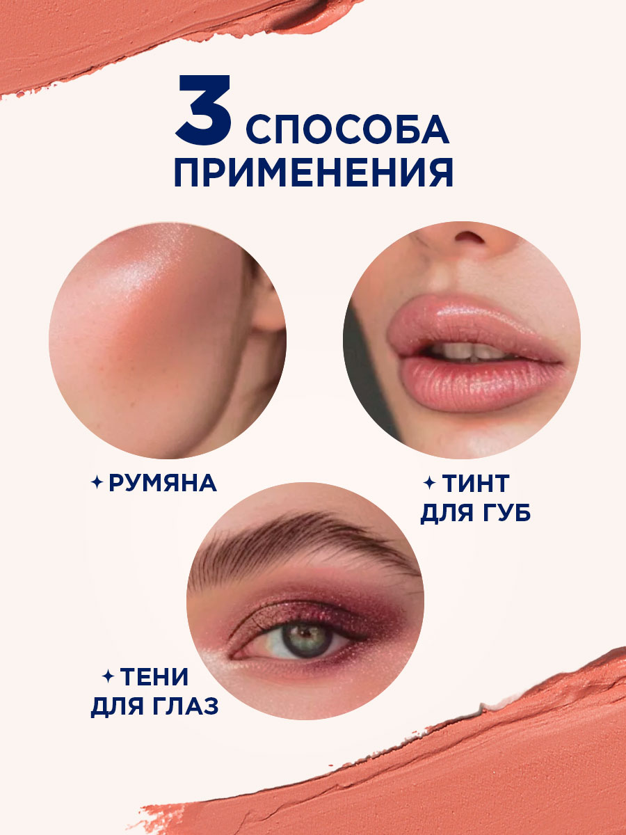 Румяна в стике Cheeky Devil, тон 355 нюдовый от SHU + 11