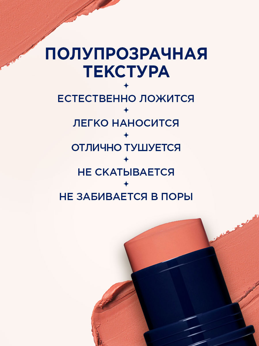 Румяна в стике Cheeky Devil, тон 355 нюдовый от SHU + 6