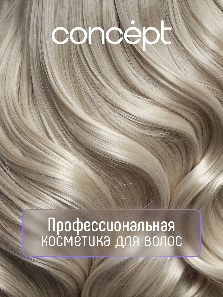 Кондиционер для увлажнения волос Ultra Moist 400мл от Concept Moscow + 4