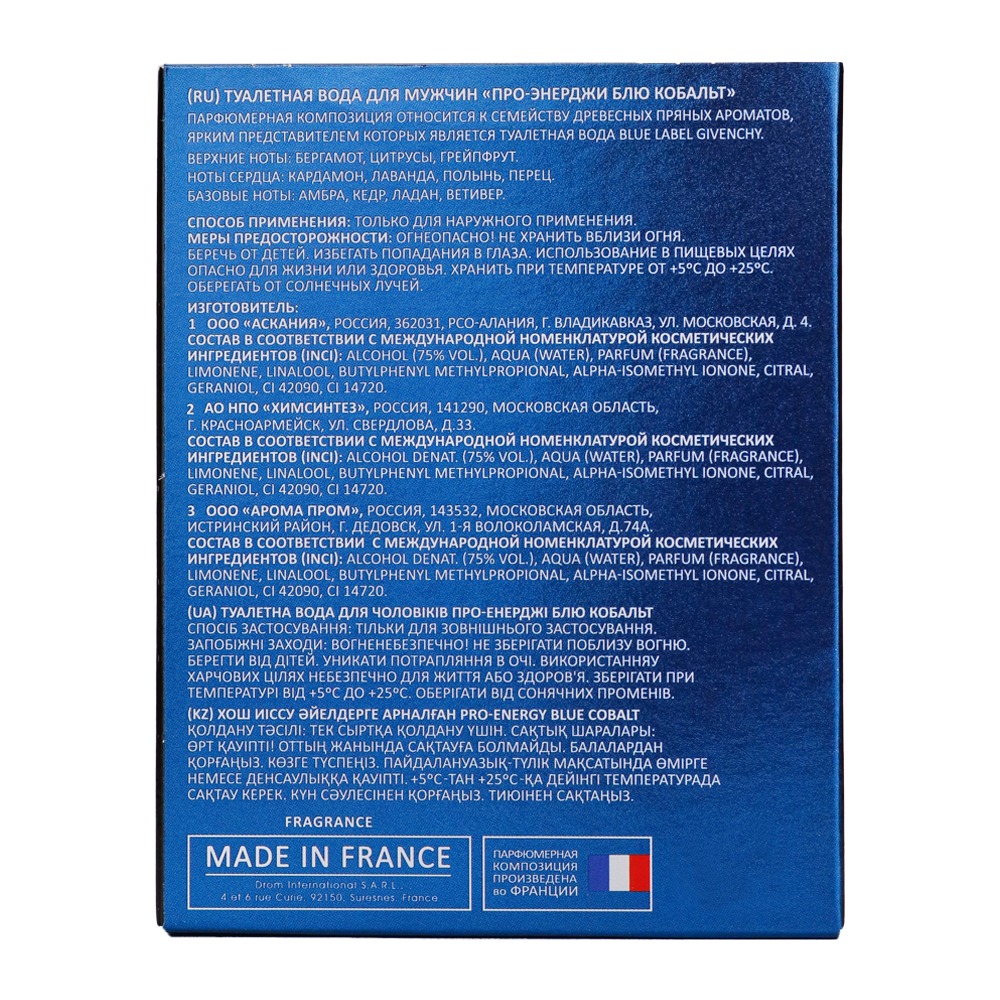Туалетная вода мужская Pro-Energy Blue Cobalt 100мл от Red Label + 2