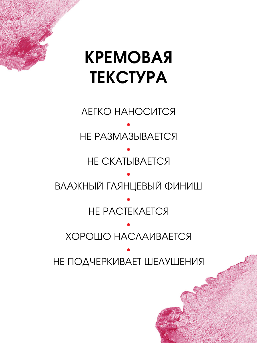 Перламутровая Помада для губ, тон 03 холодный розовый с жемчужным перламутром от LuxVisage + 3