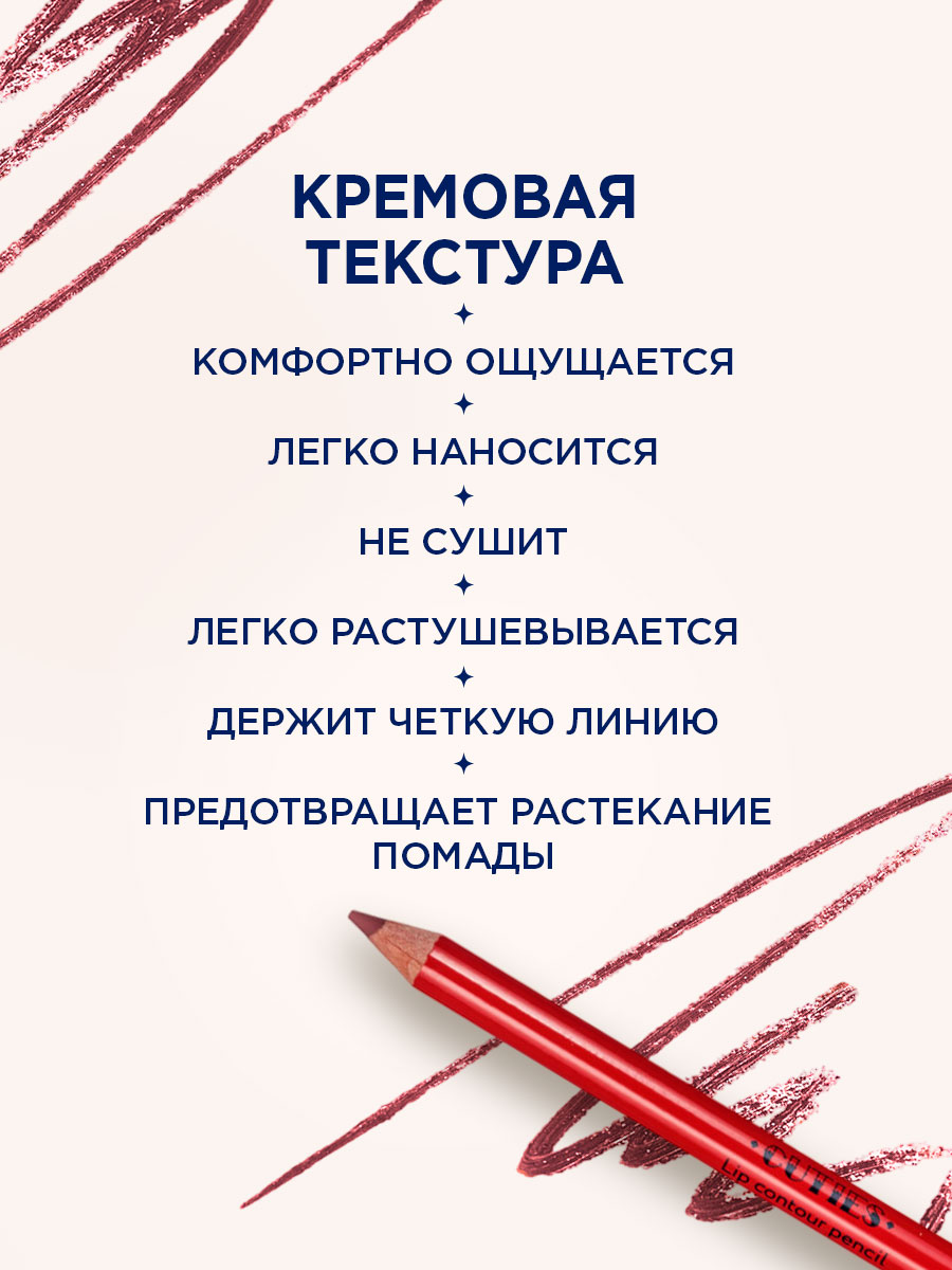 Карандаш-контур для губ Cuties, тон 44 пепельный розовый от SHU + 5