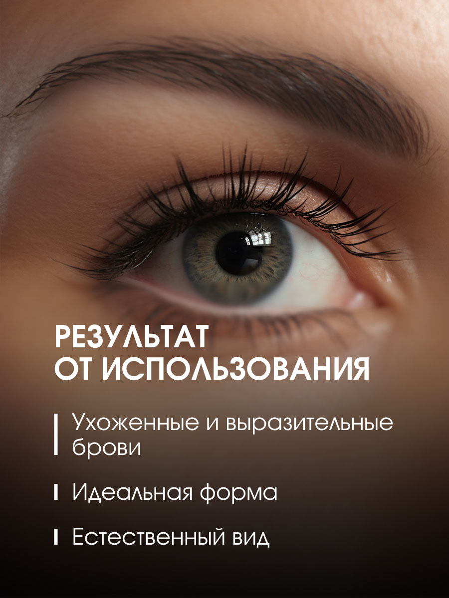 Карандаш для бровей с щеточкой, тон 300 chocolate / шоколадный от Stellary + 6
