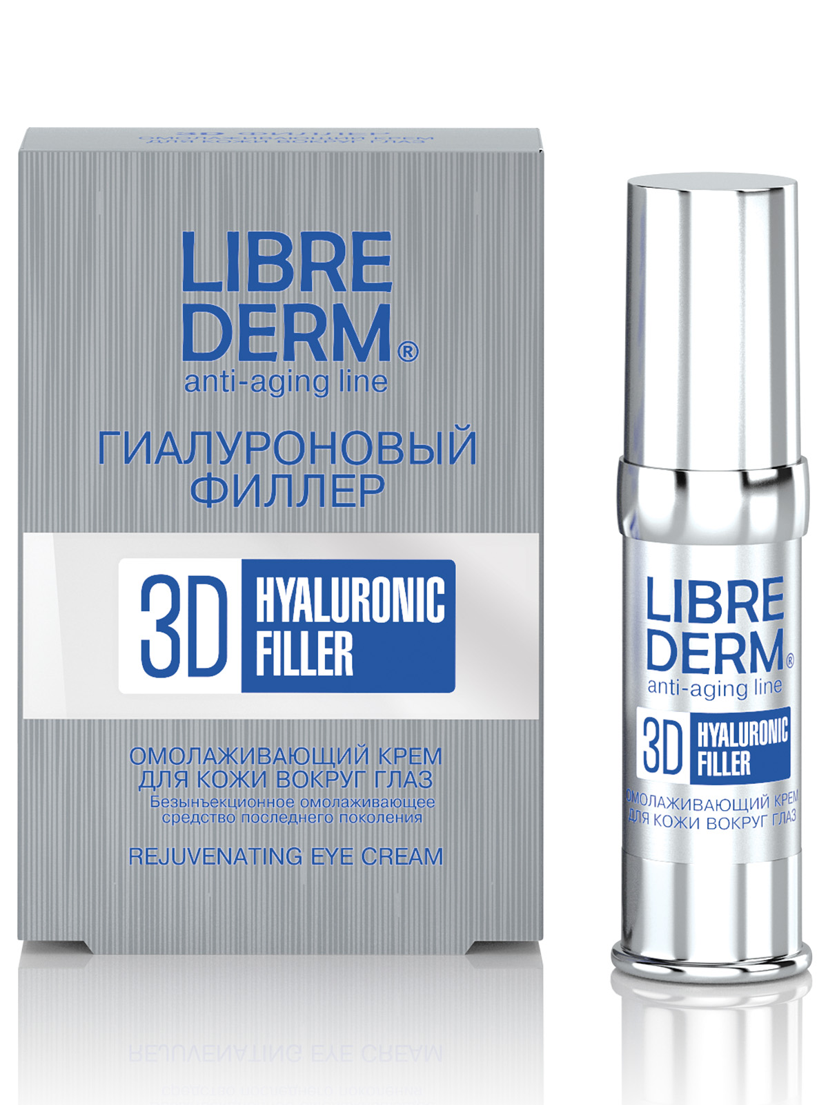 3D Filler Гиалуроновый омолаживающий Крем для кожи вокруг глаз 15мл от Librederm + 2