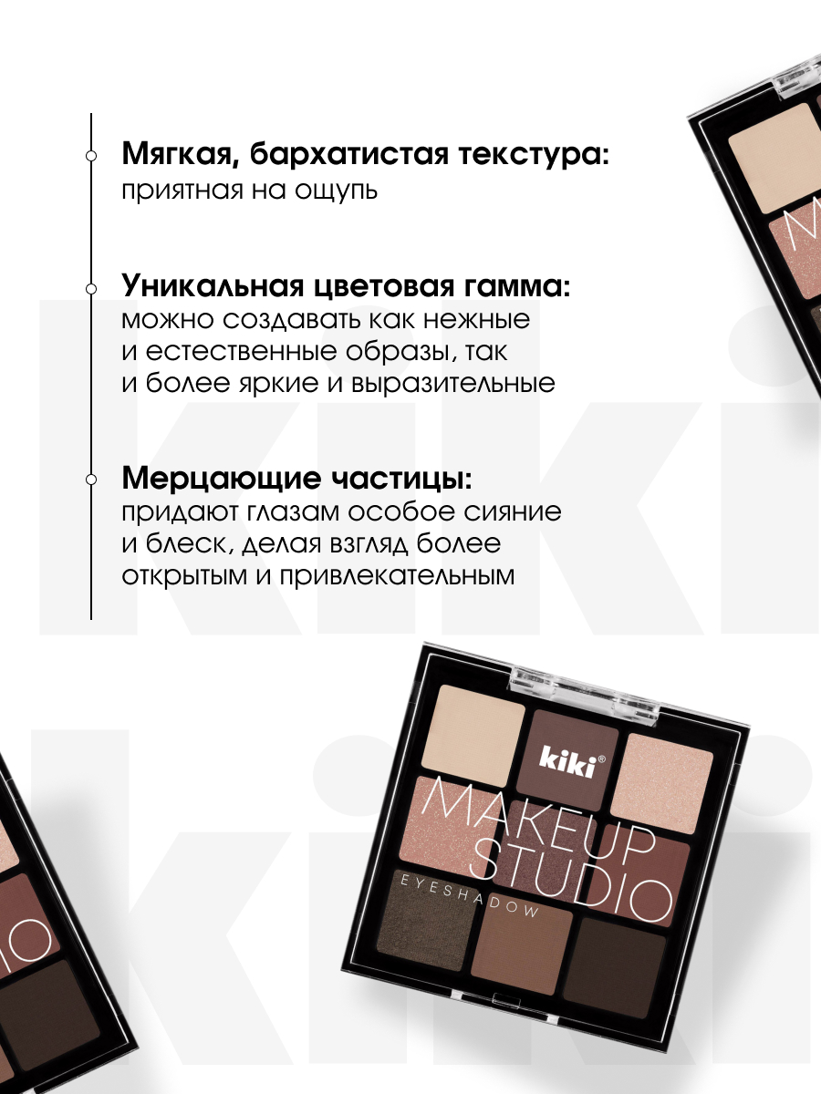 Палетка теней для век MakeUp Studio, тон 204 Rose от Kiki + 6