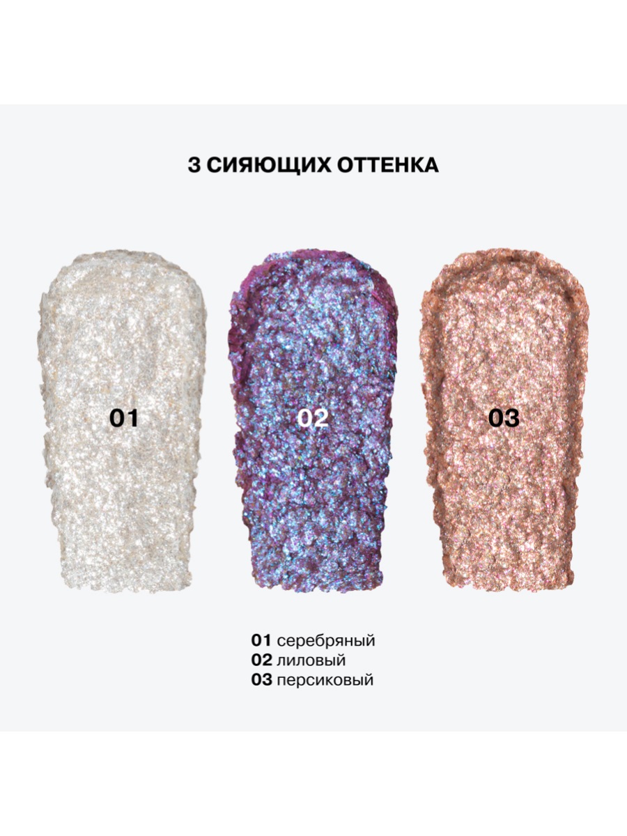 Hydrogenesis Тени-желе в стике, тон 03 персиковый спаркл от Influence Beauty + 3