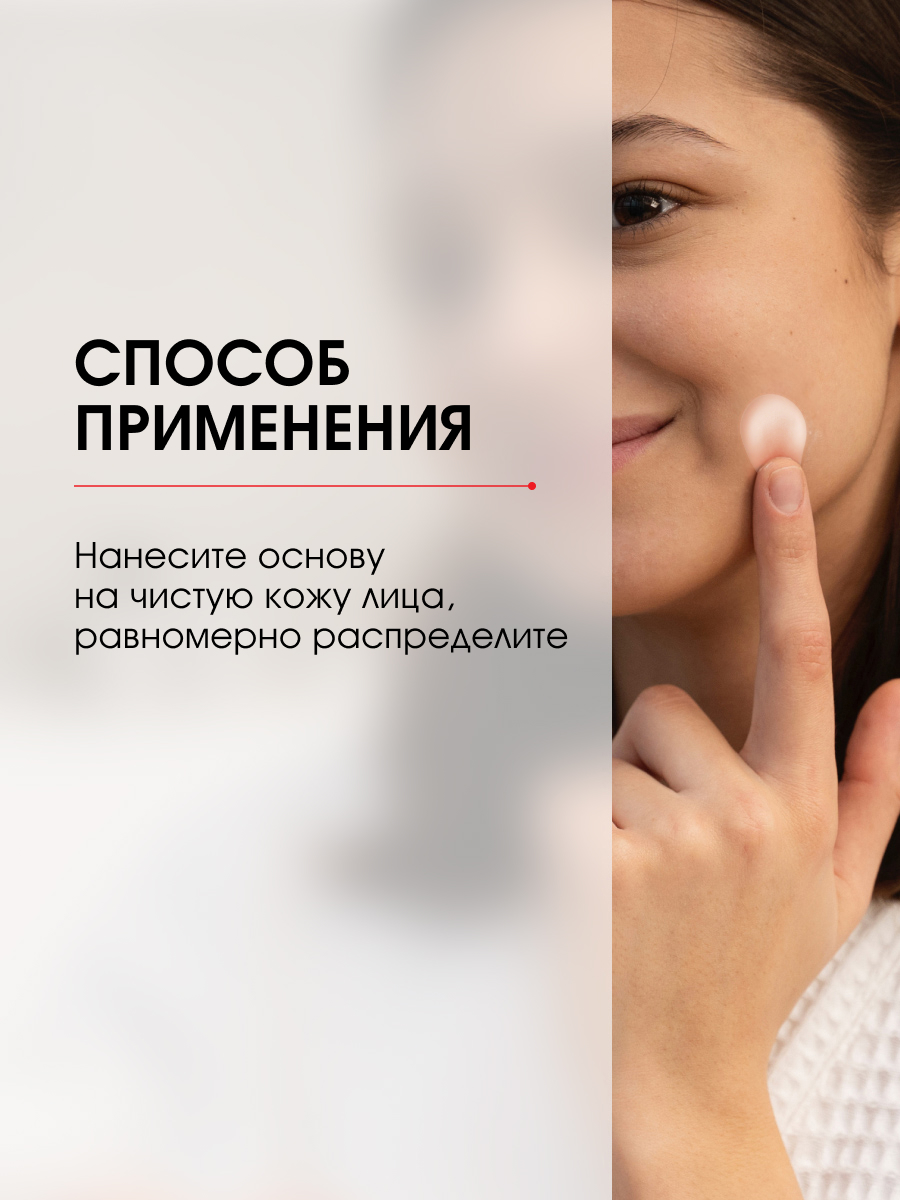 Основа под макияж матирующая Prime Expert Matt & Sebum Control 35г от LuxVisage + 7