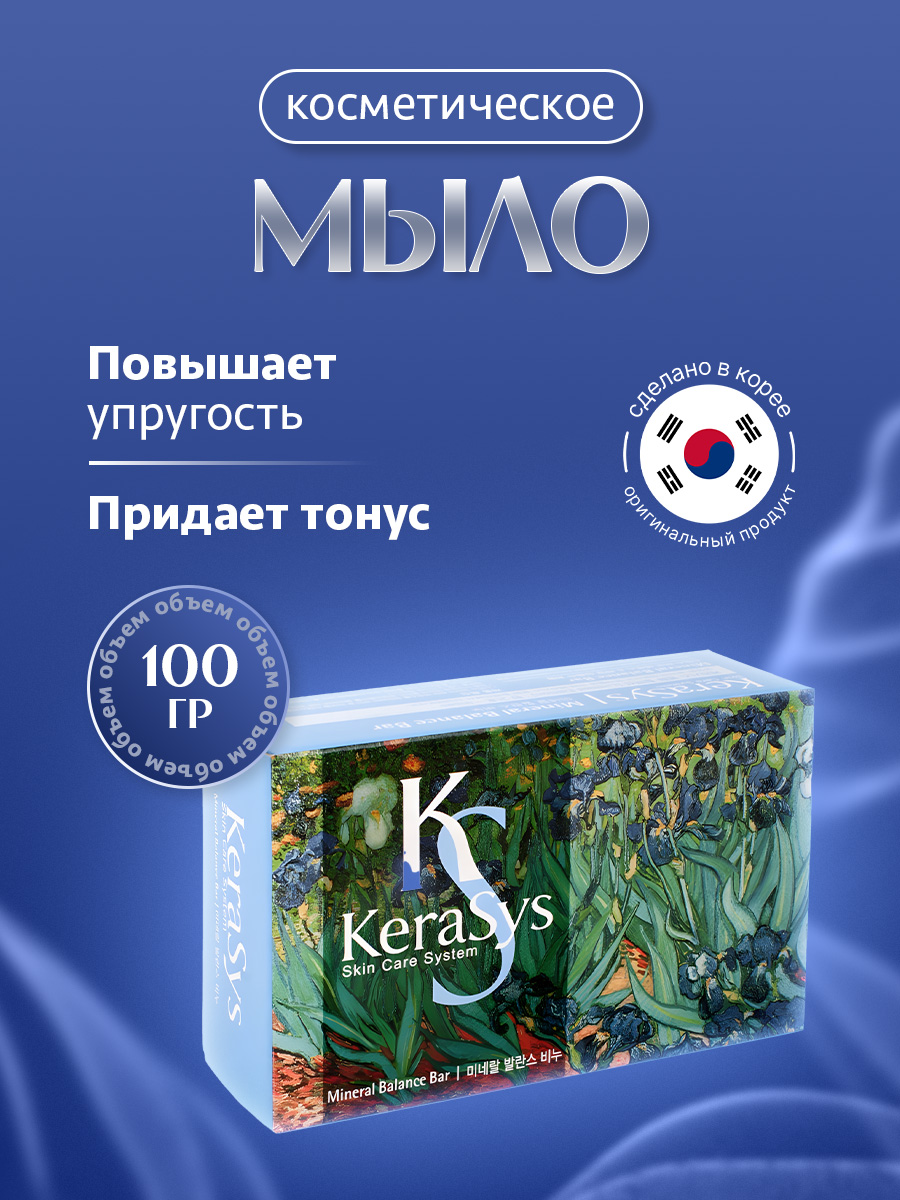 Body Care Мыло косметическое Mineral Balance 100г от Kerasys + 2