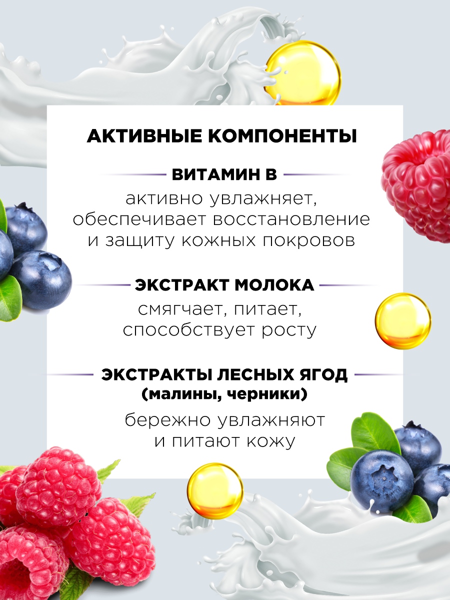 Детский гель для душа Bath Rasing 5 300мл от Гонки + 3