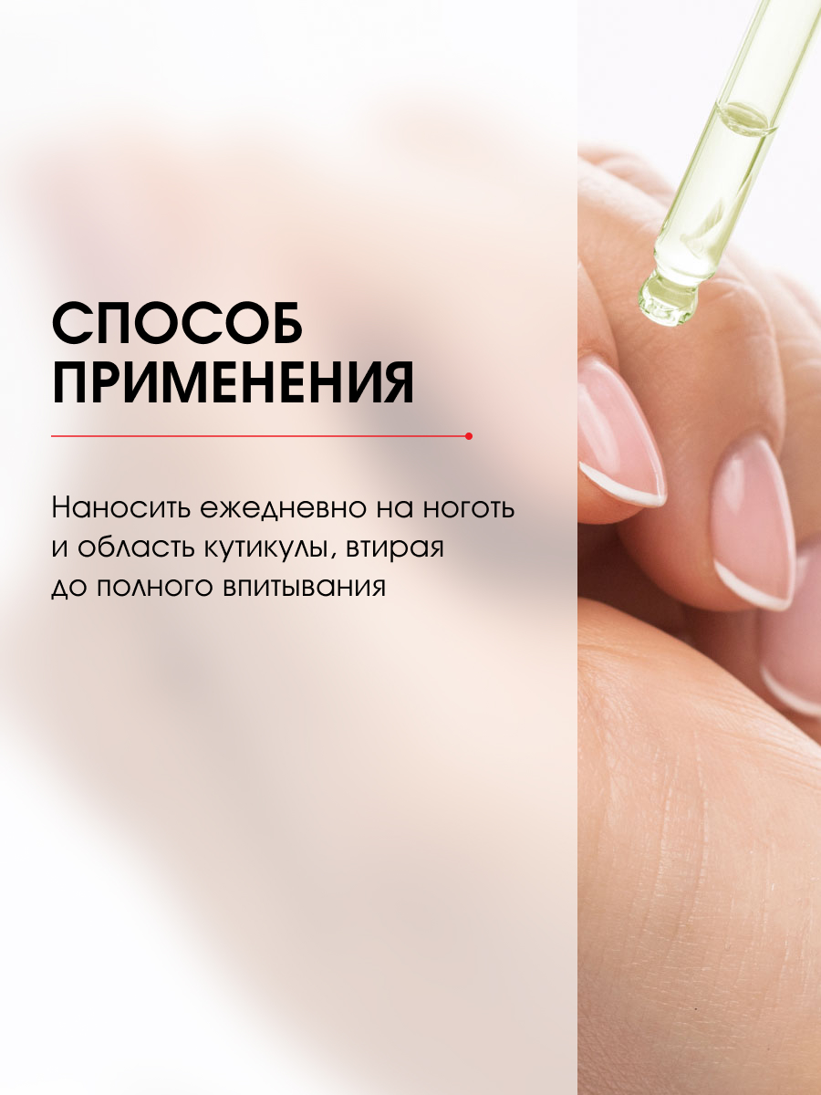 Масло-коктейль для ногтей и кутикулы SPA уход 8г от LuxVisage + 2