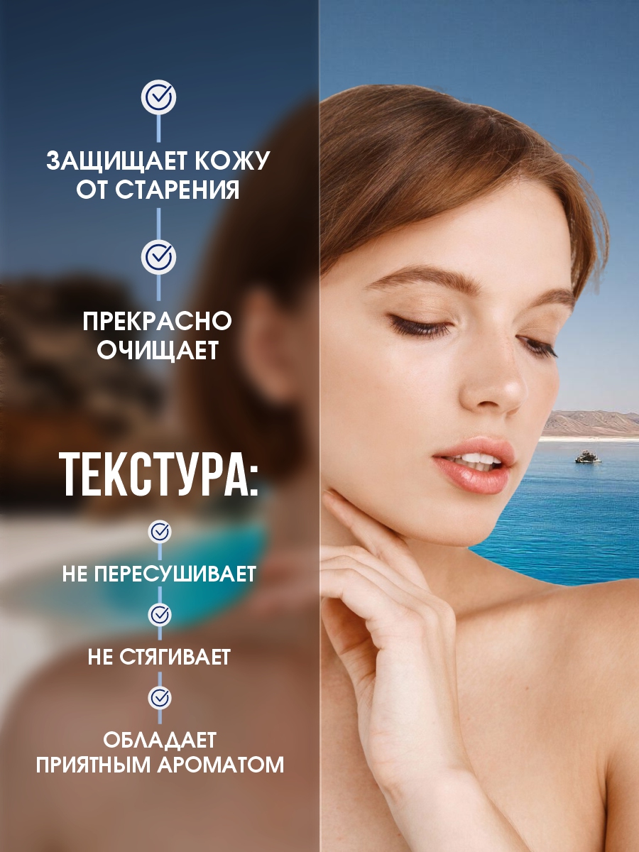 DSM Мыло увлажняющее для лица Освежающий эффект 250мл от Mon Platin + 7
