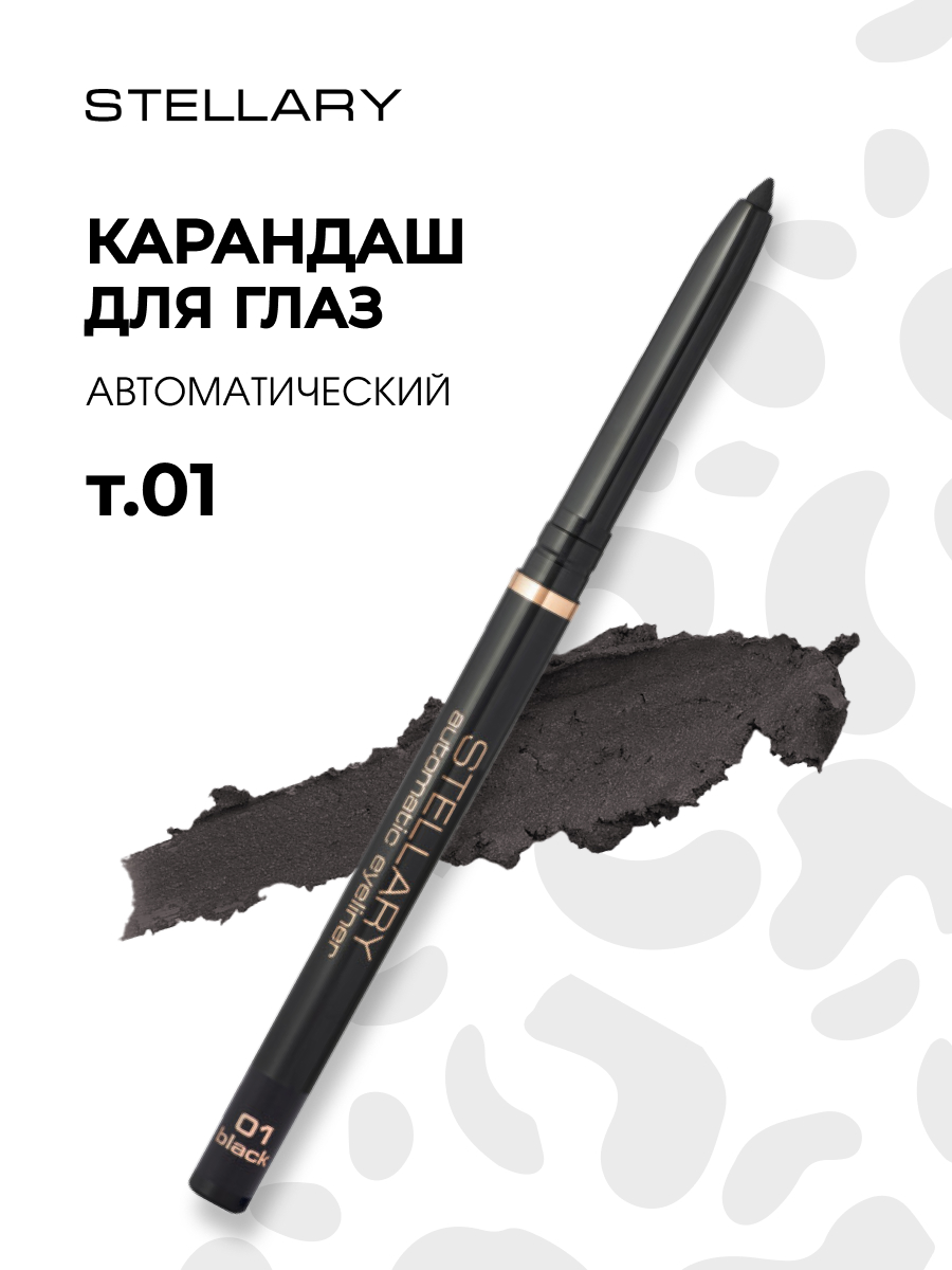 Карандаш для глаз автоматический, тон 01 black от Stellary + 5