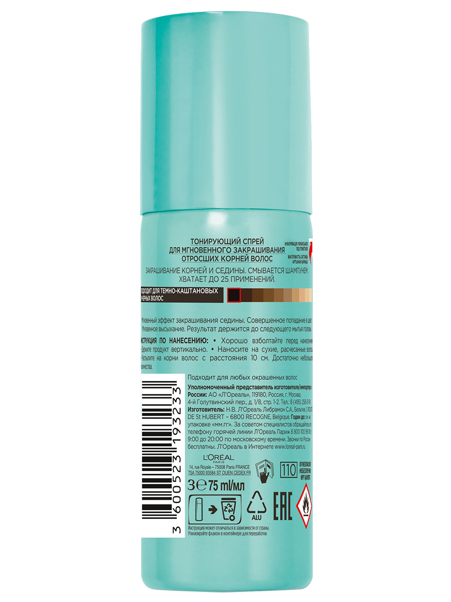 Magic Retouch Тонирующий Спрей, тон 1 черный от L'Oreal Paris + 4