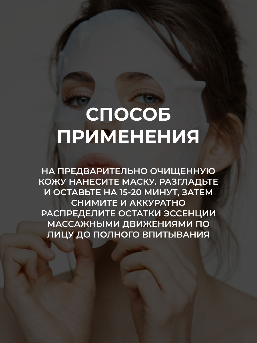 Daily Solution Тканевая маска с экстрактом жемчуга 25мл от Consly + 6