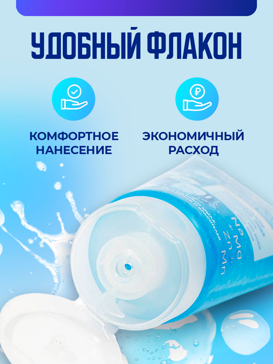 Минеральный Гель для умывания 150мл от Novosvit + 8