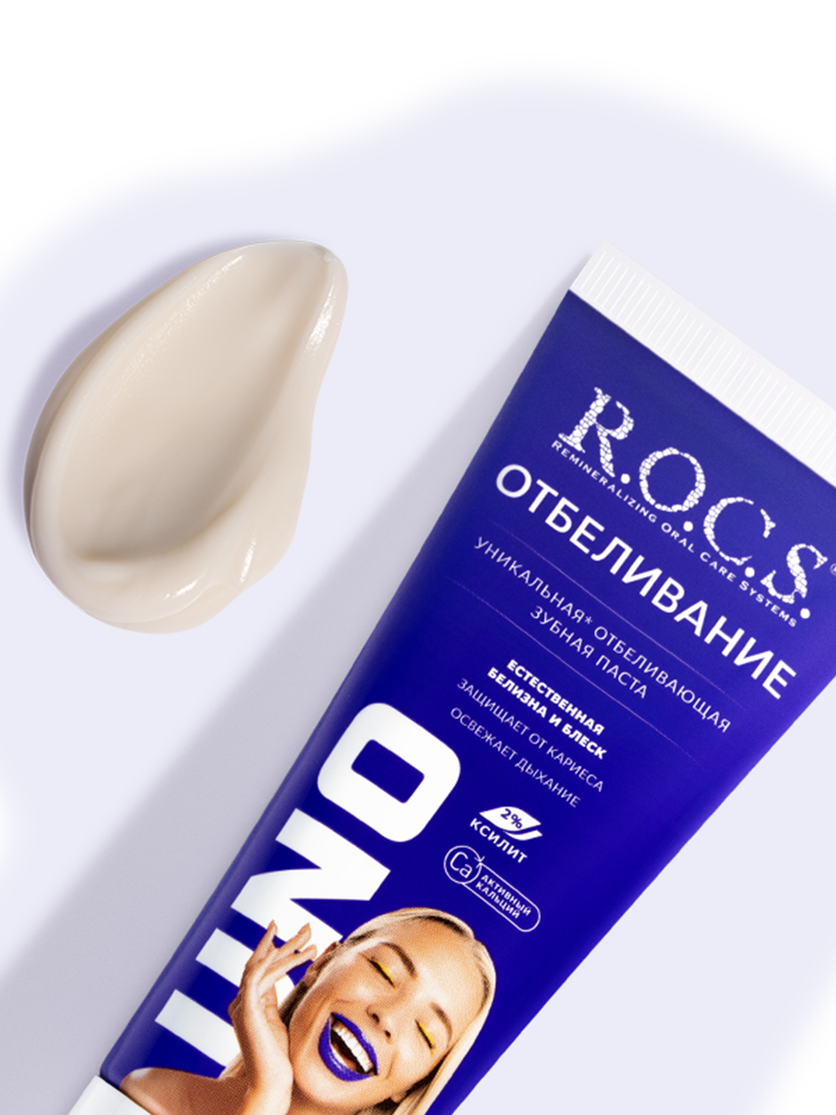 Uno Whitening Зубная паста Отбеливание 74г от R.O.C.S. + 2