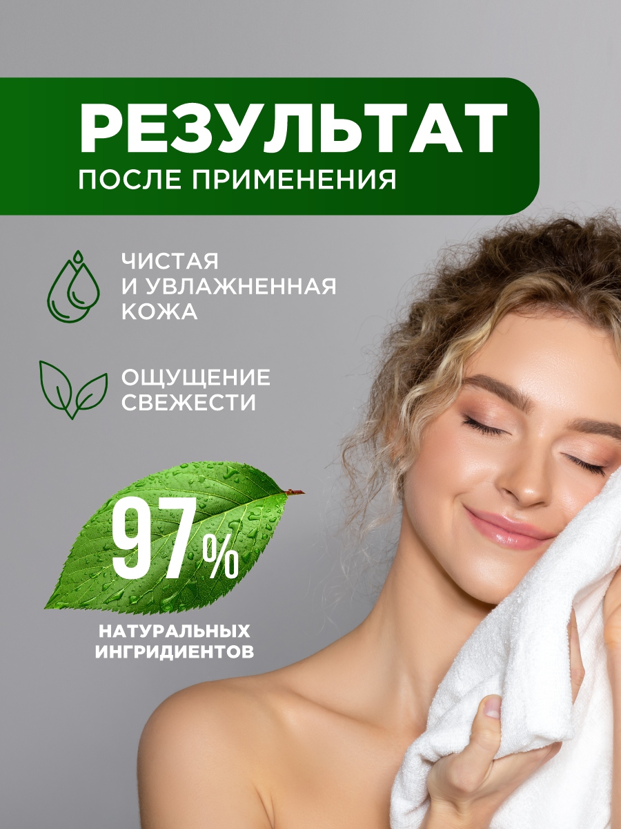 Detox Hydrolat Мицеллярная вода 200мл от EDEN + 3