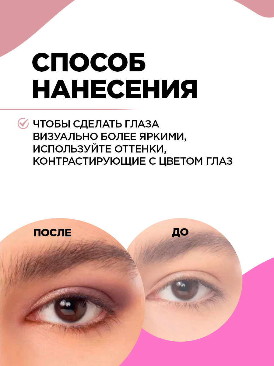Палетка теней для век Fantastique 8,2г от Vivienne Sabo + 17