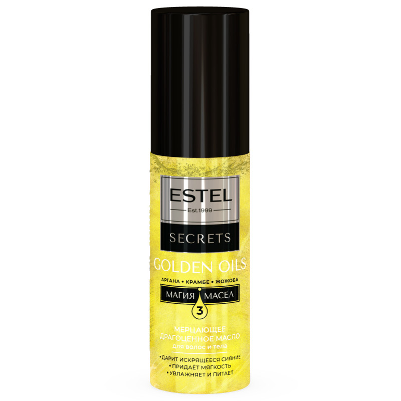 Secrets Мерцающее драгоценное Масло для волос и тела Golden Oils 100мл от Estel + 1