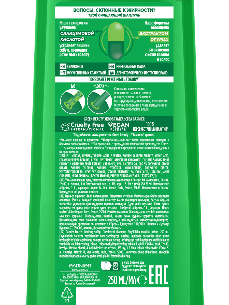 Fructis Шампунь очищающий Огуречная свежесть для волос, склонных к жирности 250мл  от Garnier + 4