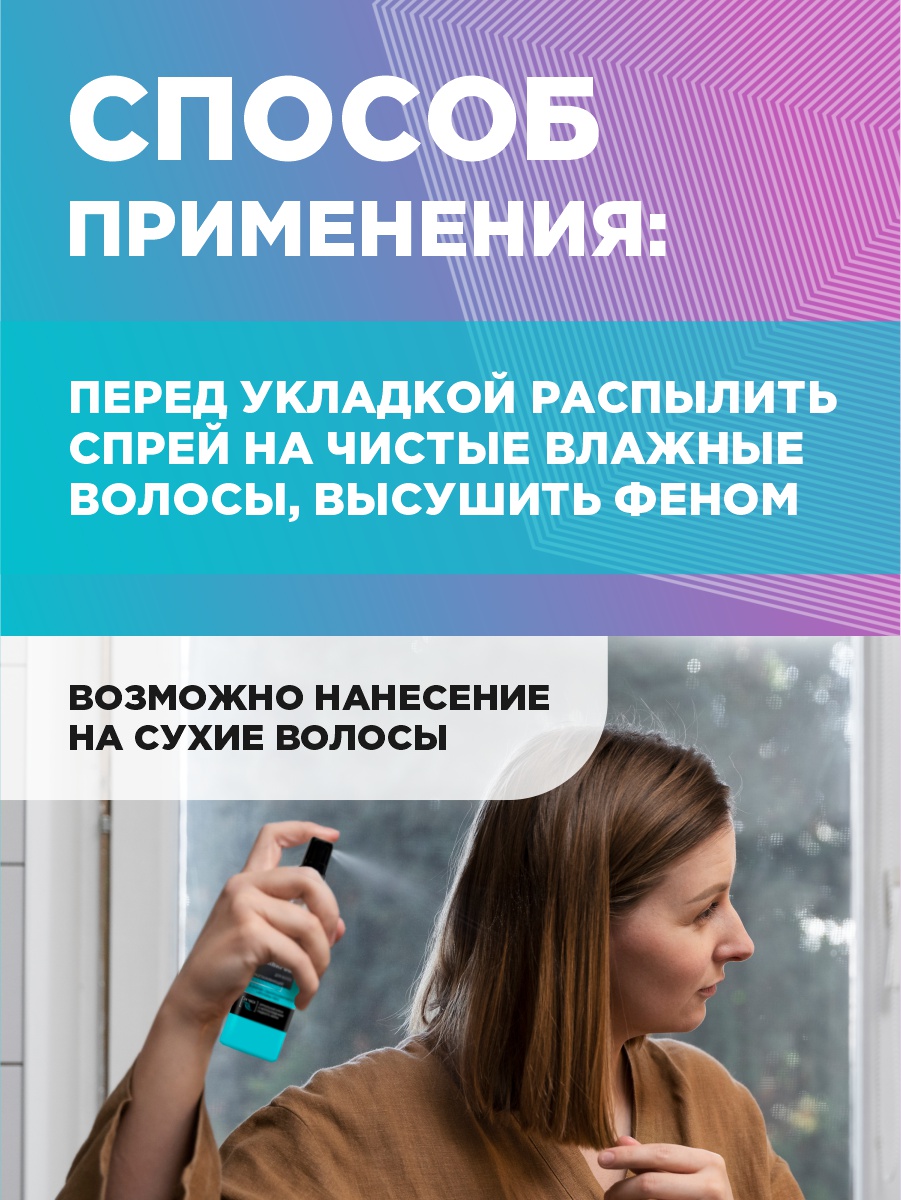 Prof Line Спрей-ламинирование для волос Разглаживающий 200мл от Compliment + 5