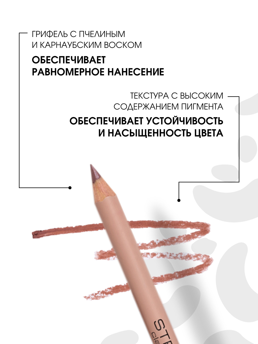 Карандаш для губ, тон 04 plum / сливовый от Stellary + 6