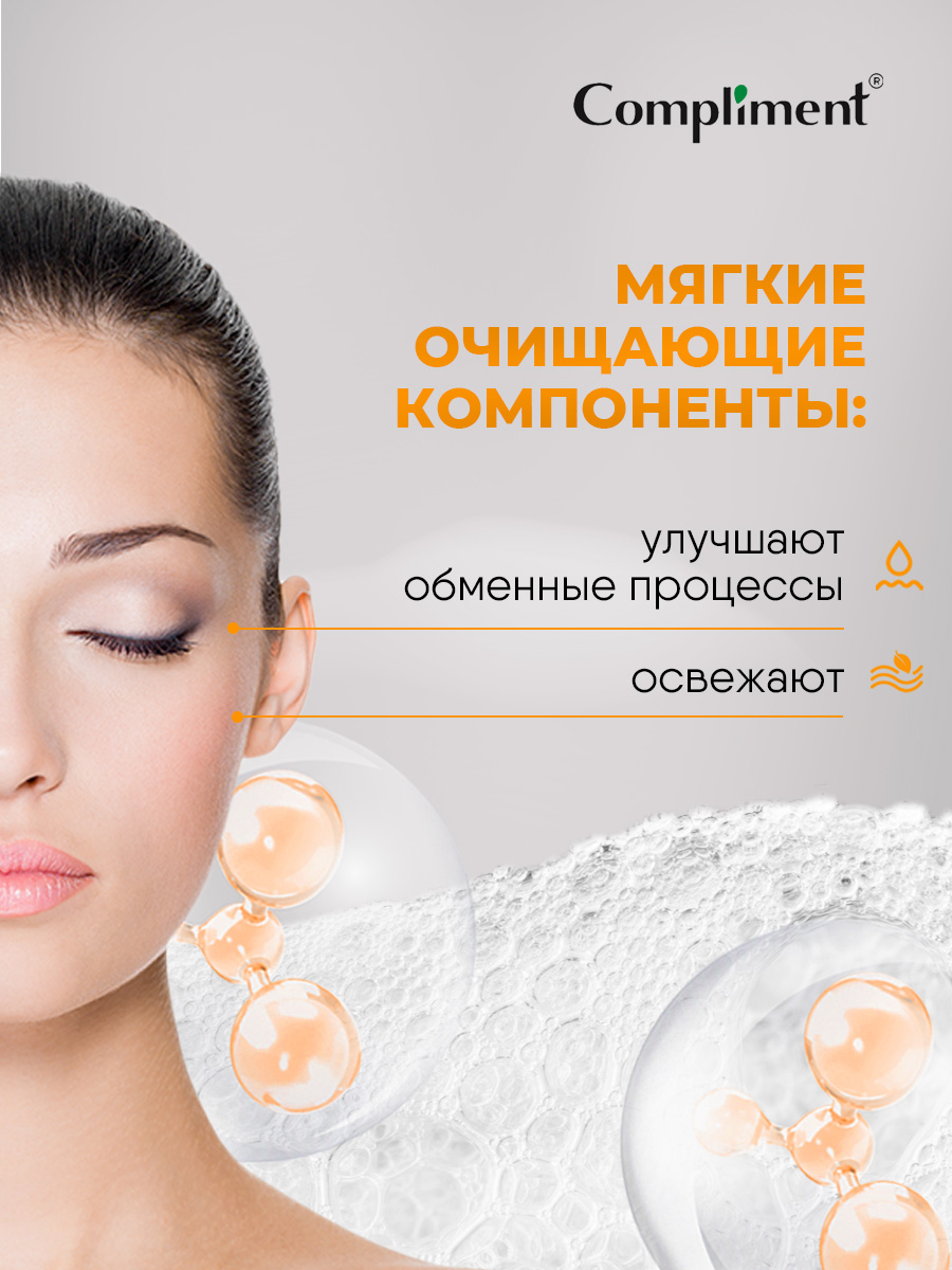 Мягкая Пенка для умывания на ромашковом отваре 160мл от Compliment + 5