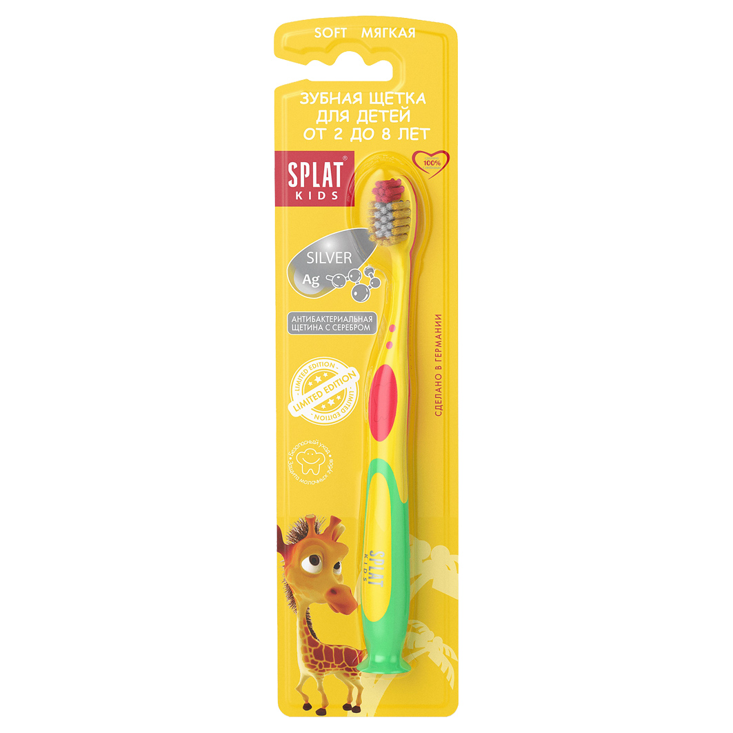 Kids Зубная щётка с ионами серебра  от Splat + 4