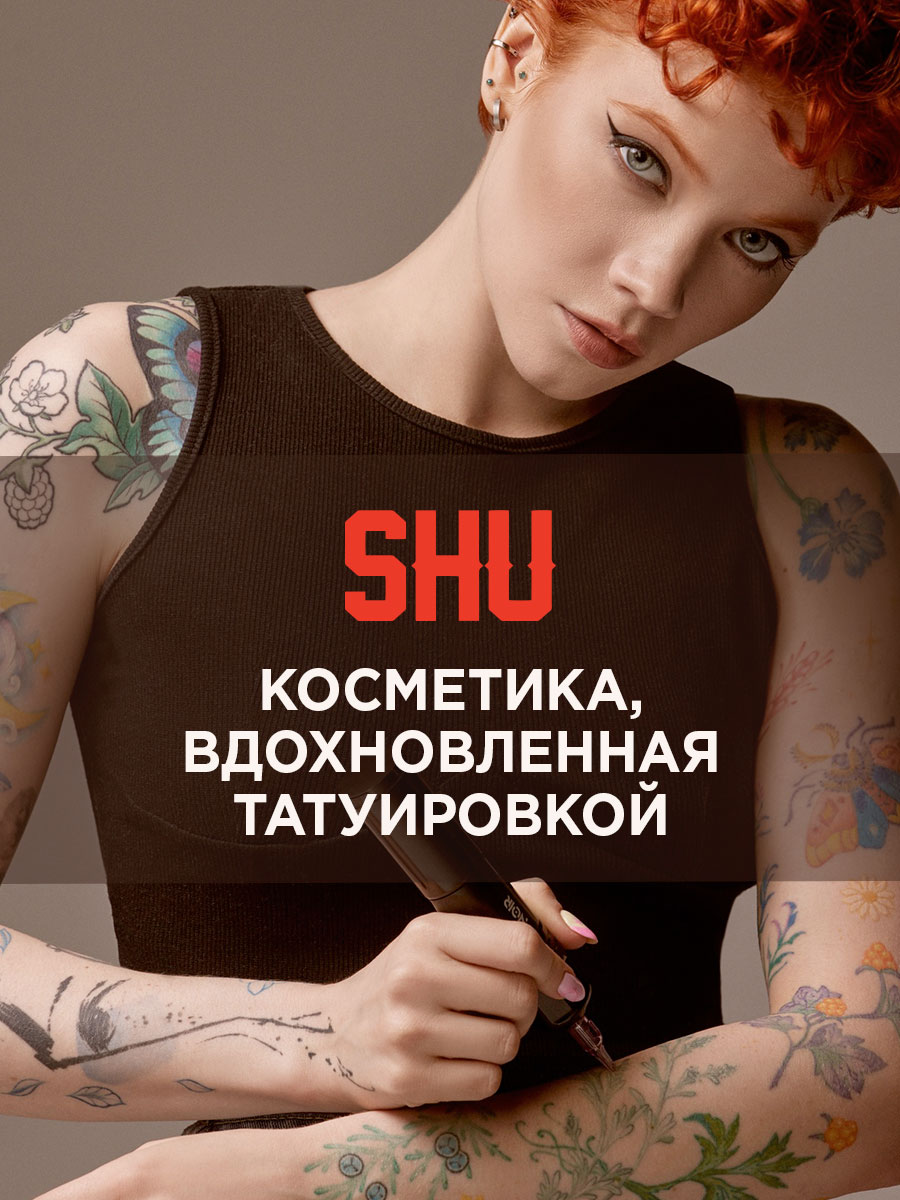Стик с эффектом влажного сияния Glow Trap, тон 362 от SHU + 10