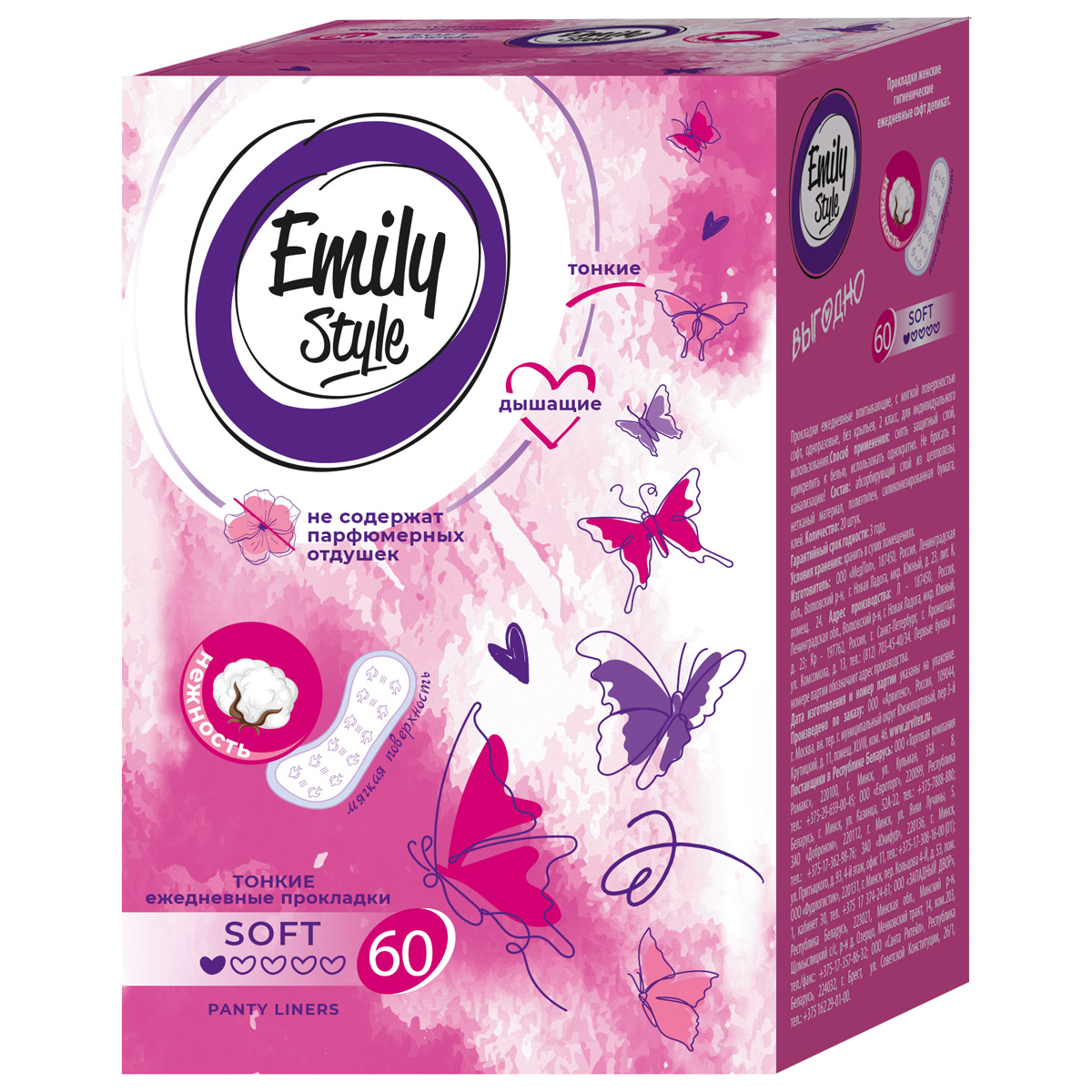 Classic Прокладки ежедневные 60шт от Emily Style + 2
