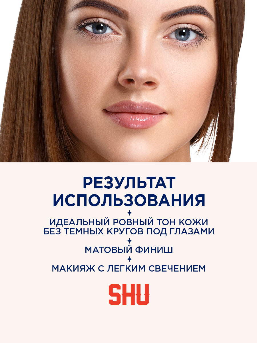 Консилер стойкий Cover Up, тон 323 натуральный бежевый от SHU + 7