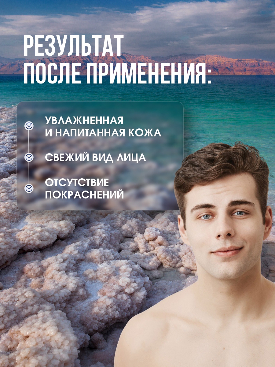 DSM Увлажняющая Эмульсия после бритья 150мл от Mon Platin + 8