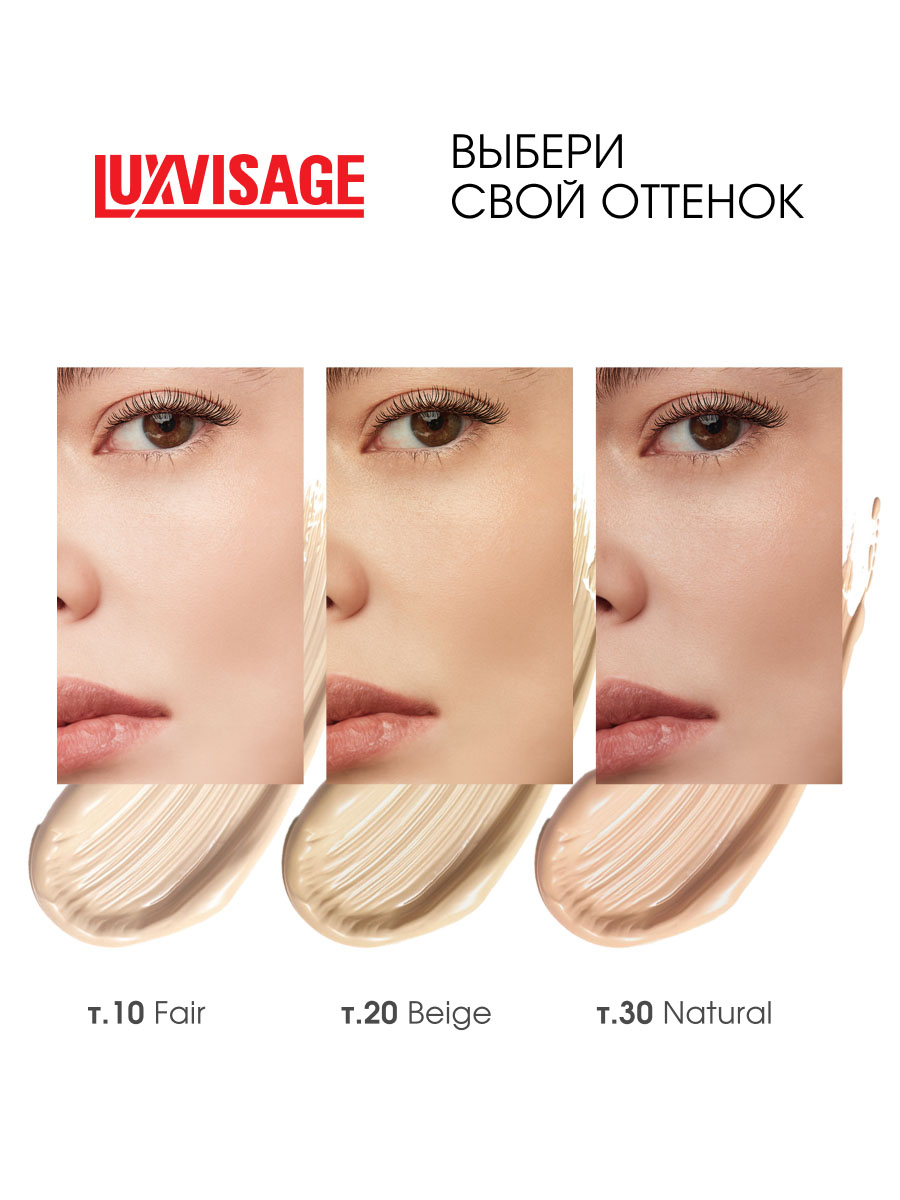 Тональный крем CC Active complex SPF10, тон 10 fair от LuxVisage + 11