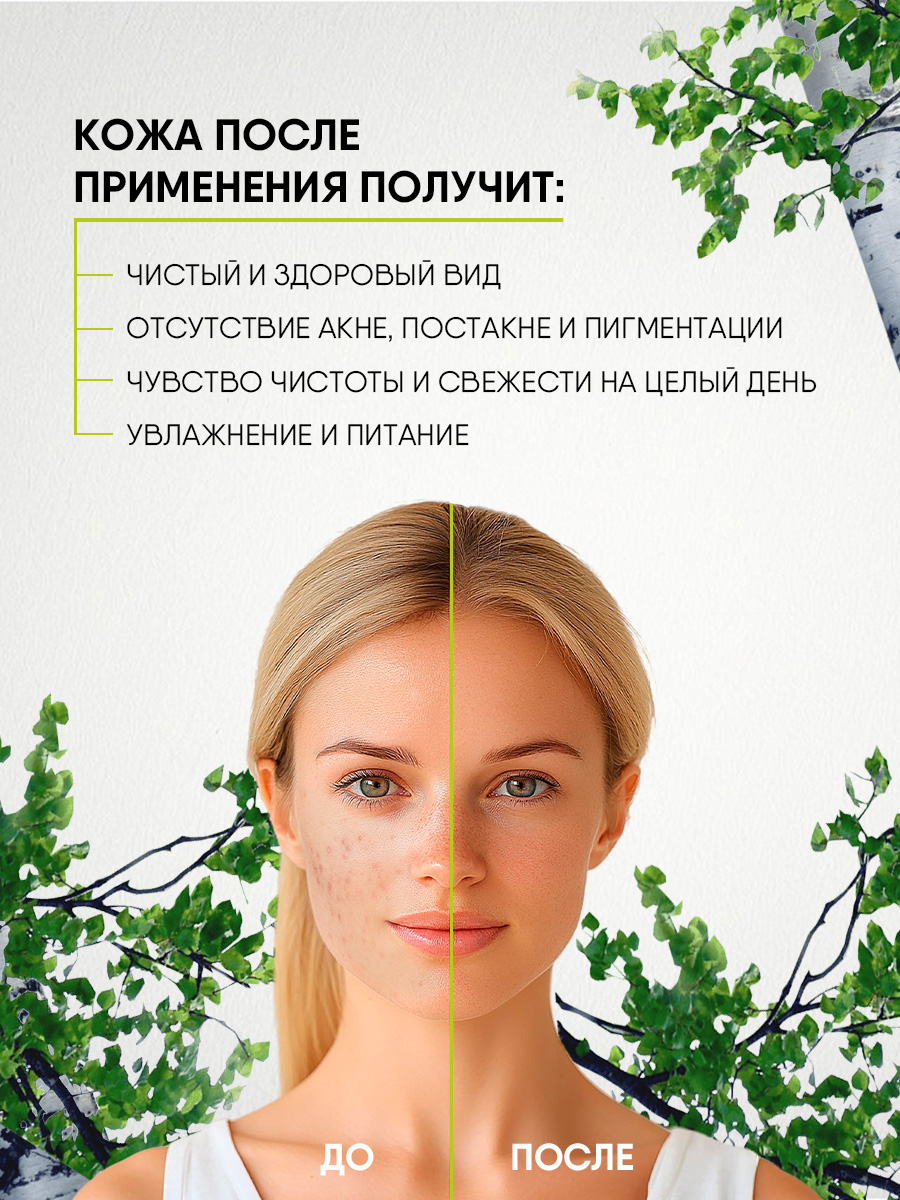 Berёza Siberica Крем-гель для лица Увлажняющий 50мл от Natura Siberica + 12