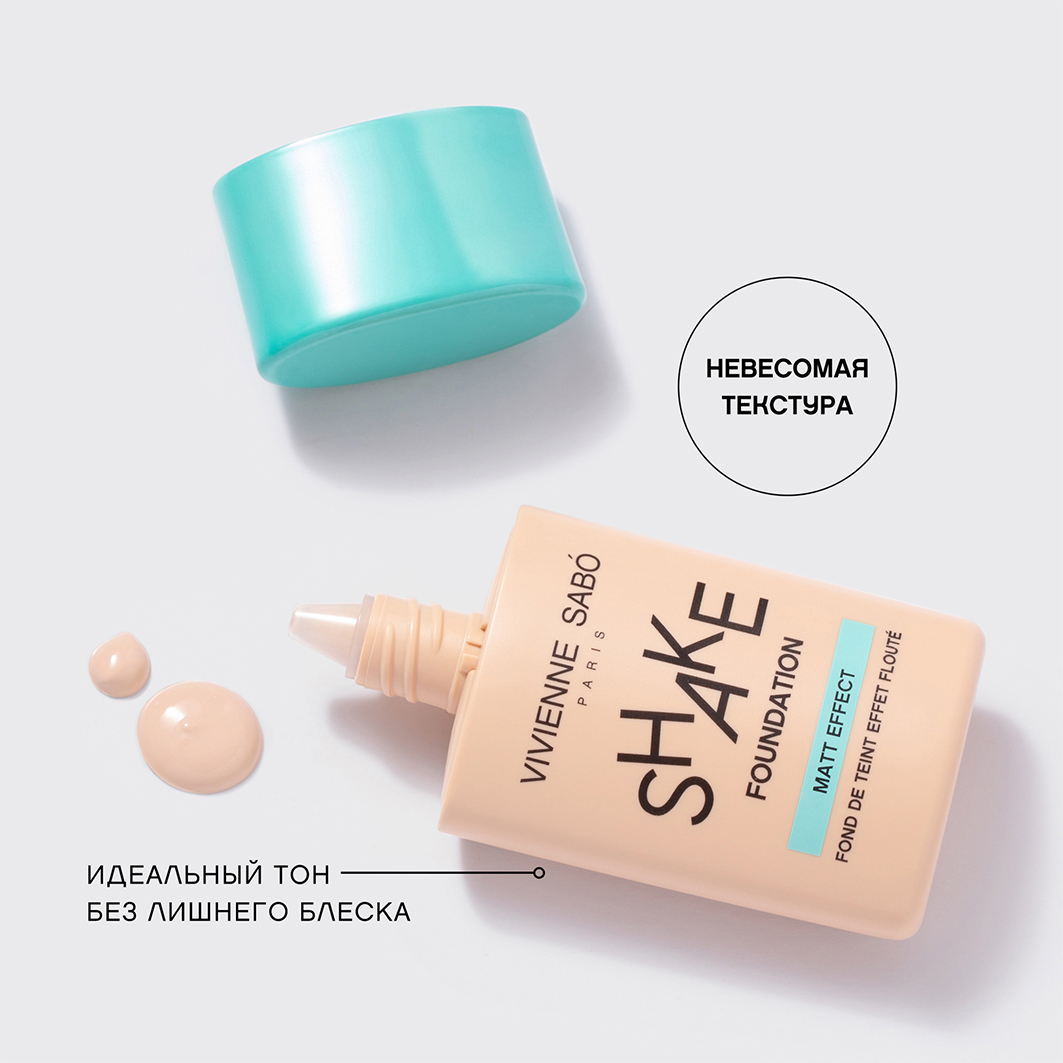 Матирующий Тональный крем Shakefoundation Matt, тон 02 от Vivienne Sabo + 5
