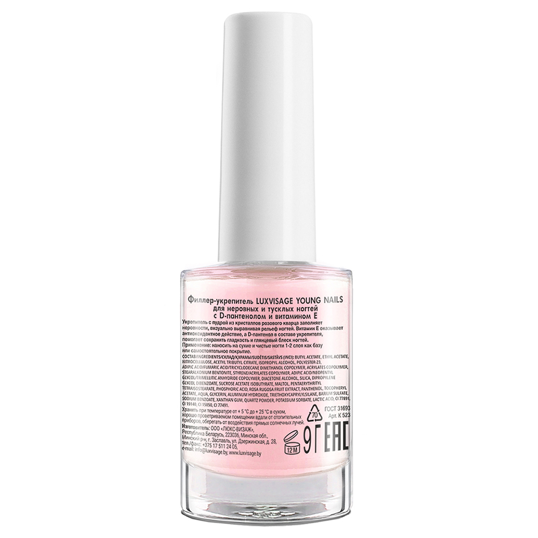 Филлер-укрепитель Young Nails для неровных и тусклых ногтей 9г от LuxVisage + 2