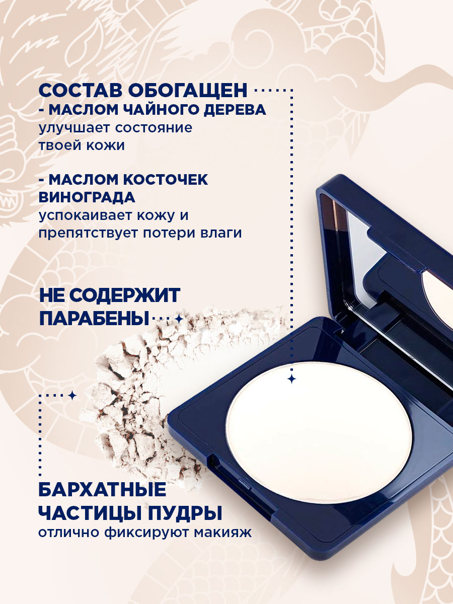 Пудра компактная матовая Matte-e-real, тон 305 прозрачная от SHU + 8