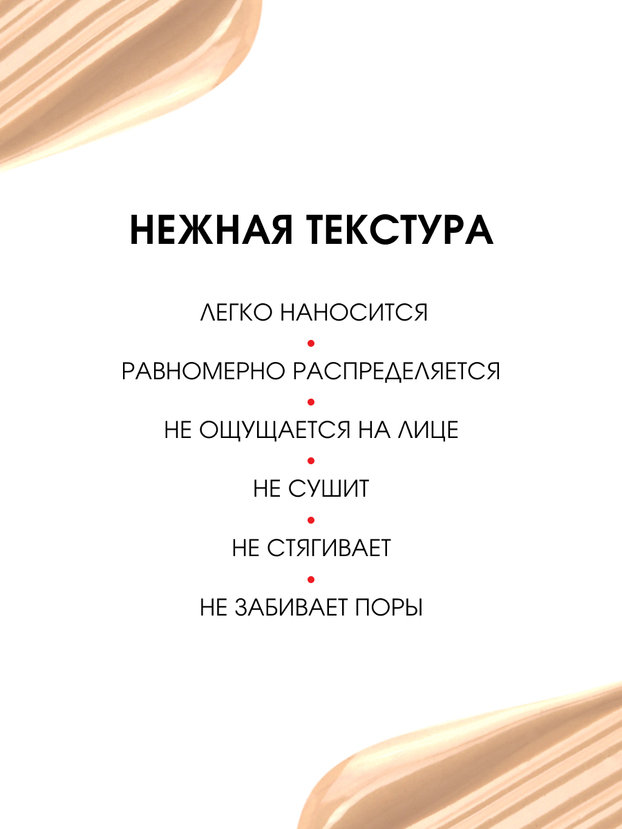 Матирующий Тональный крем, тон 11 топленое молоко от LuxVisage + 4