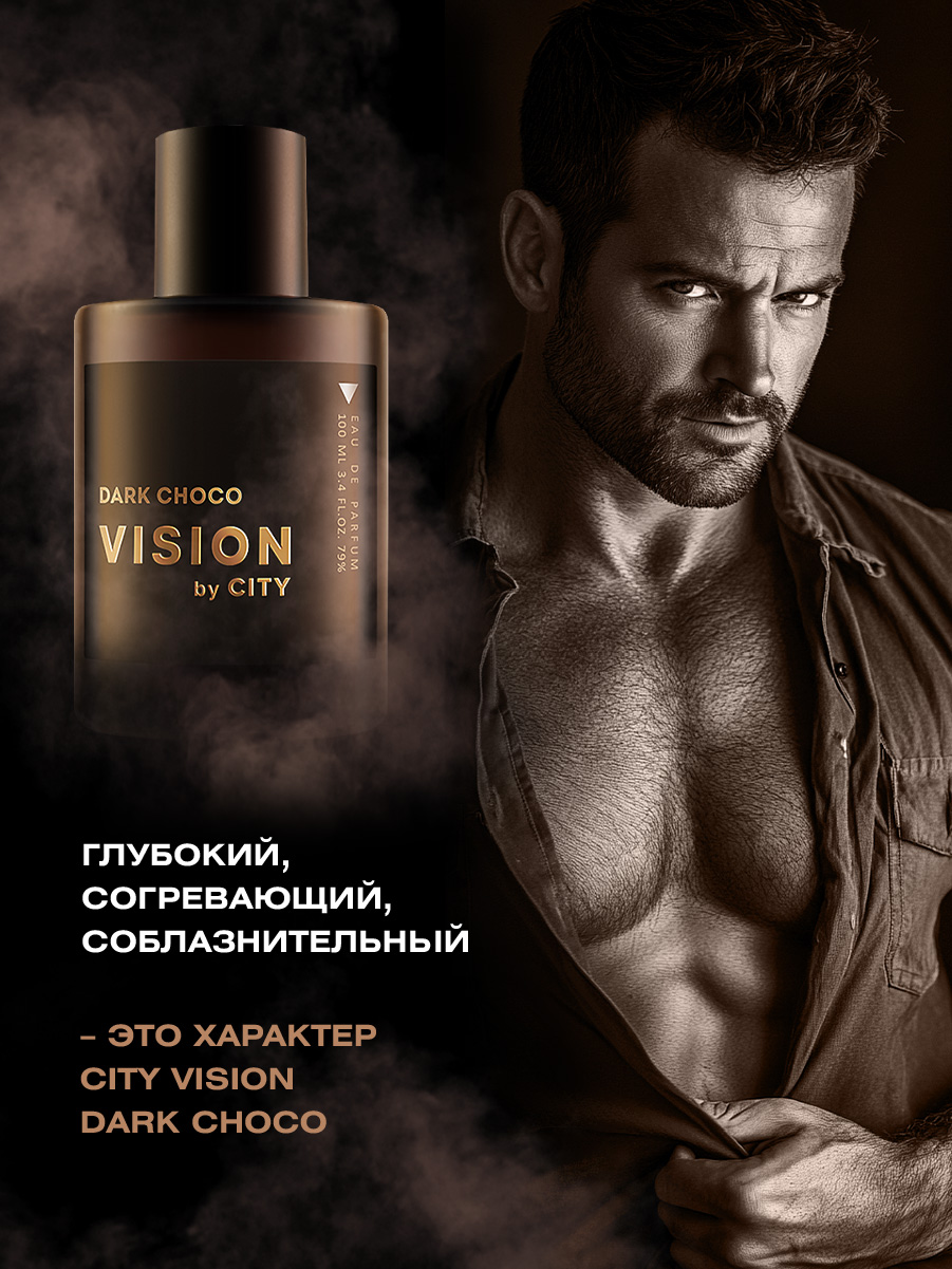 Парфюмерная вода мужская City Vision Dark Choco 100мл от City Parfum + 4