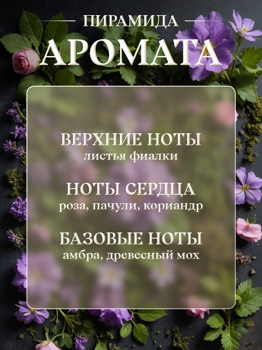 Духи Тайна 16мл  от Новая заря + 5