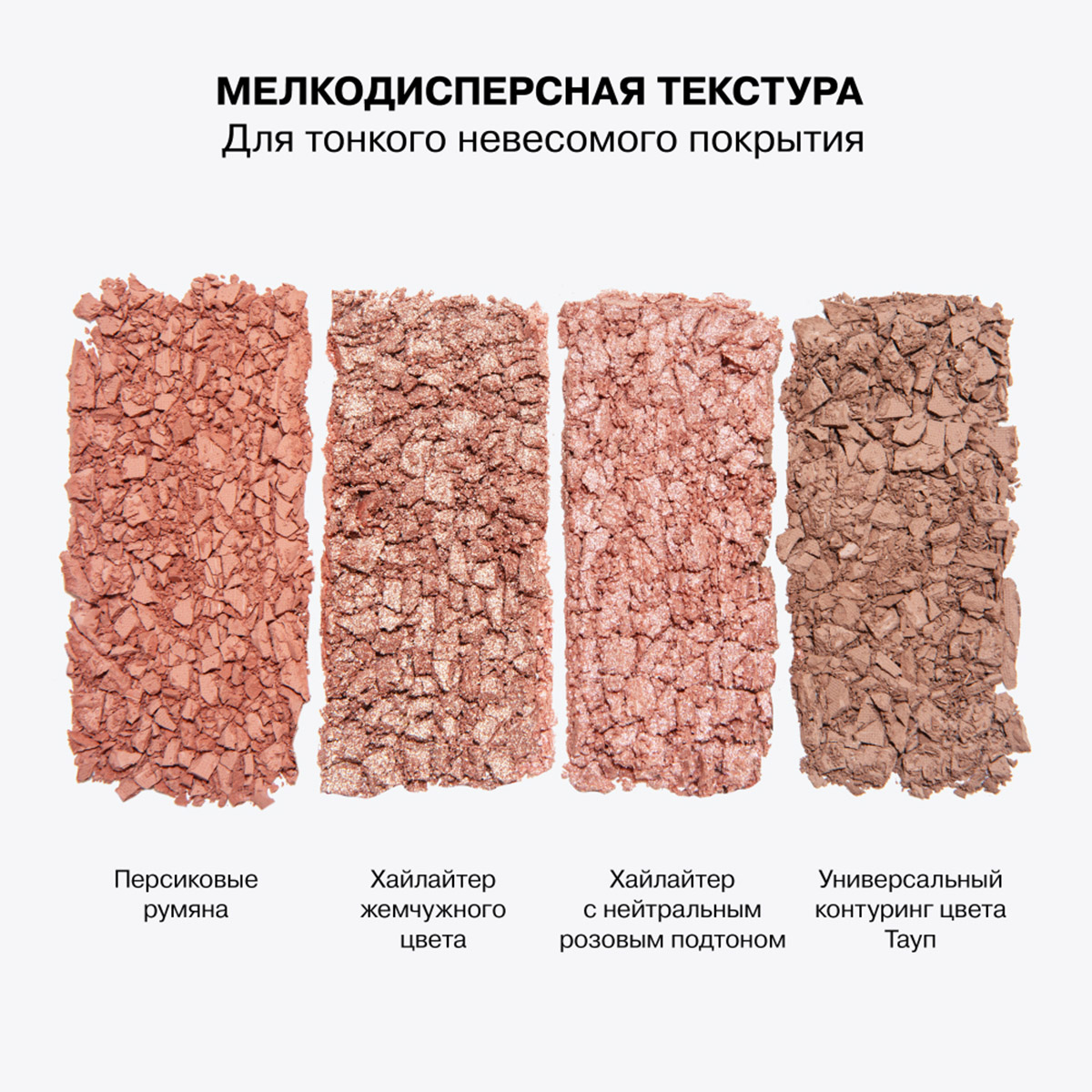 Палетка контуринга Silver Decagon, тон 02 от Influence Beauty + 6
