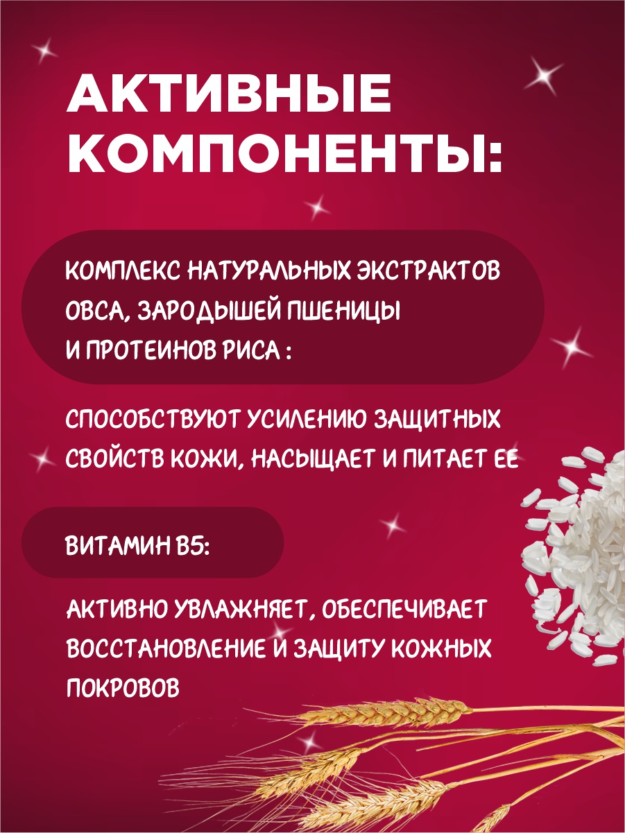 Гель для душа детский Супер-Кот 400мл  от Miraculous + 5