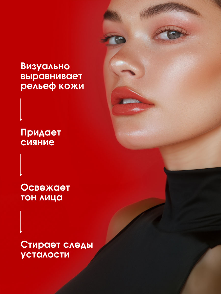 Основа под макияж сияющая Prime Expert Glow Skin 35г от LuxVisage + 6