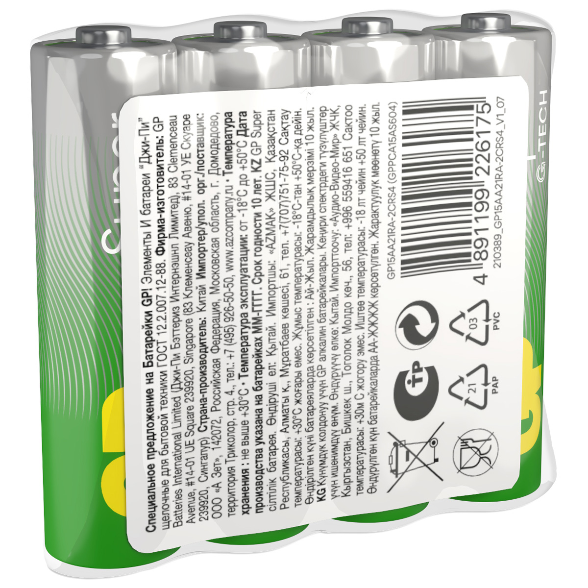 Батарейки алкалиновые Super Alkaline G-Tech LR6 AA 4шт от GP Batteries + 2