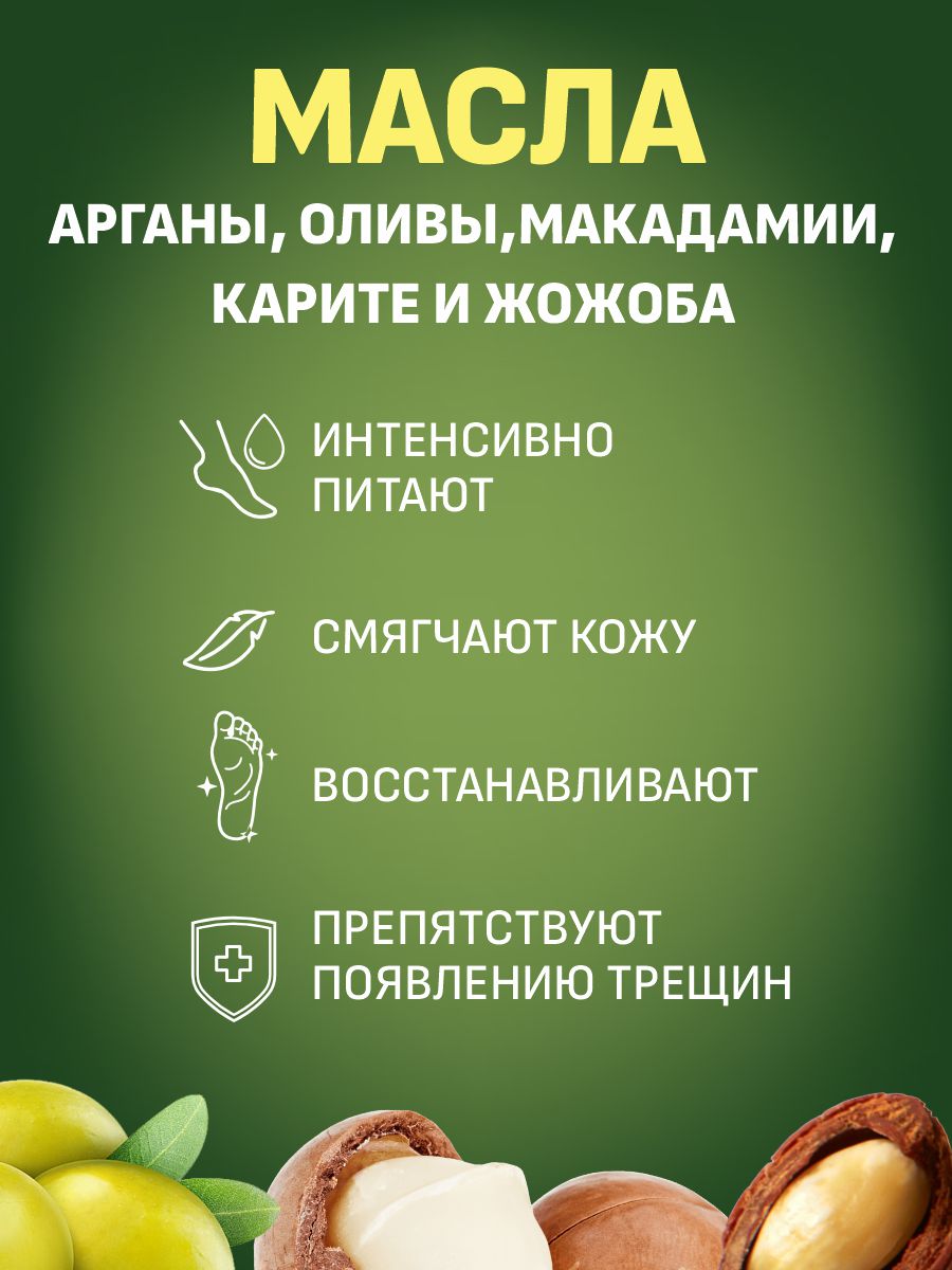 Крем для ног от мозолей и натоптышей 75мл от Super Пятки + 4