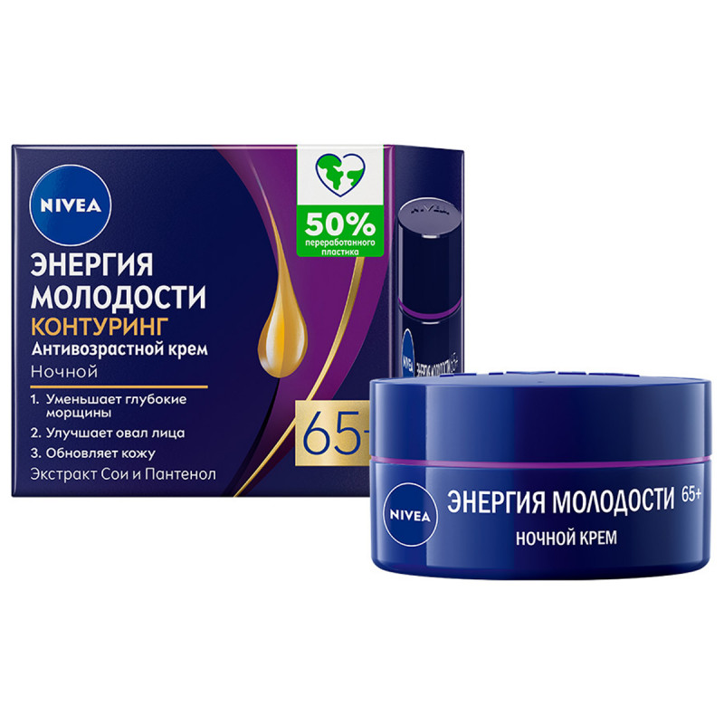 Энергия молодости 65+ Крем для лица Ночной 50мл от Nivea + 1