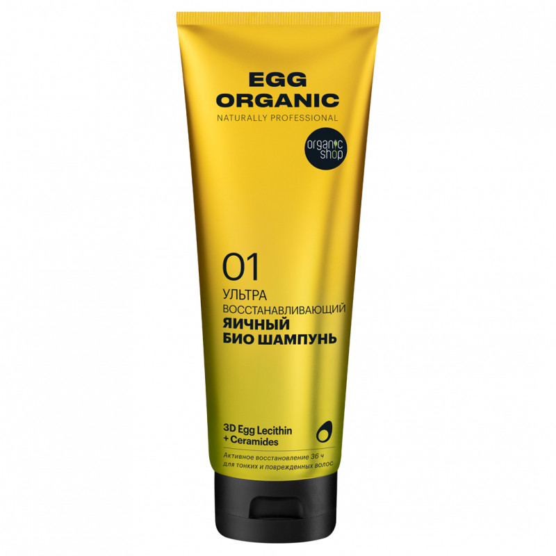 Био Шампунь Яичный Ультра восстанавление 250мл от Organic Shop + 1