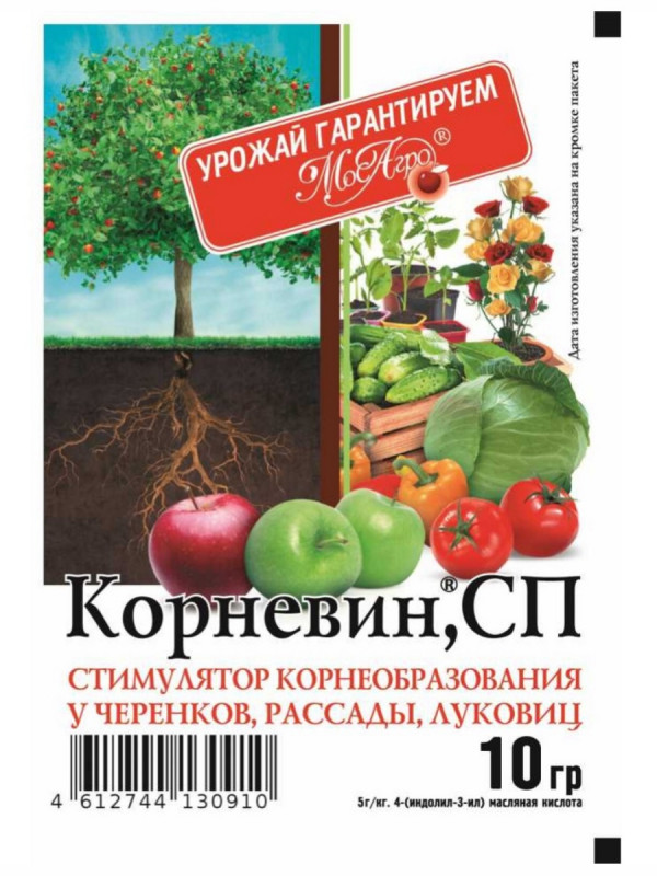Корневин 10г порошок от МосАгро + 1
